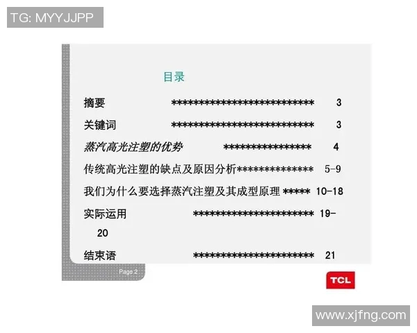 足球定位球得分技巧与战术分析探讨及其在比赛中的应用研究